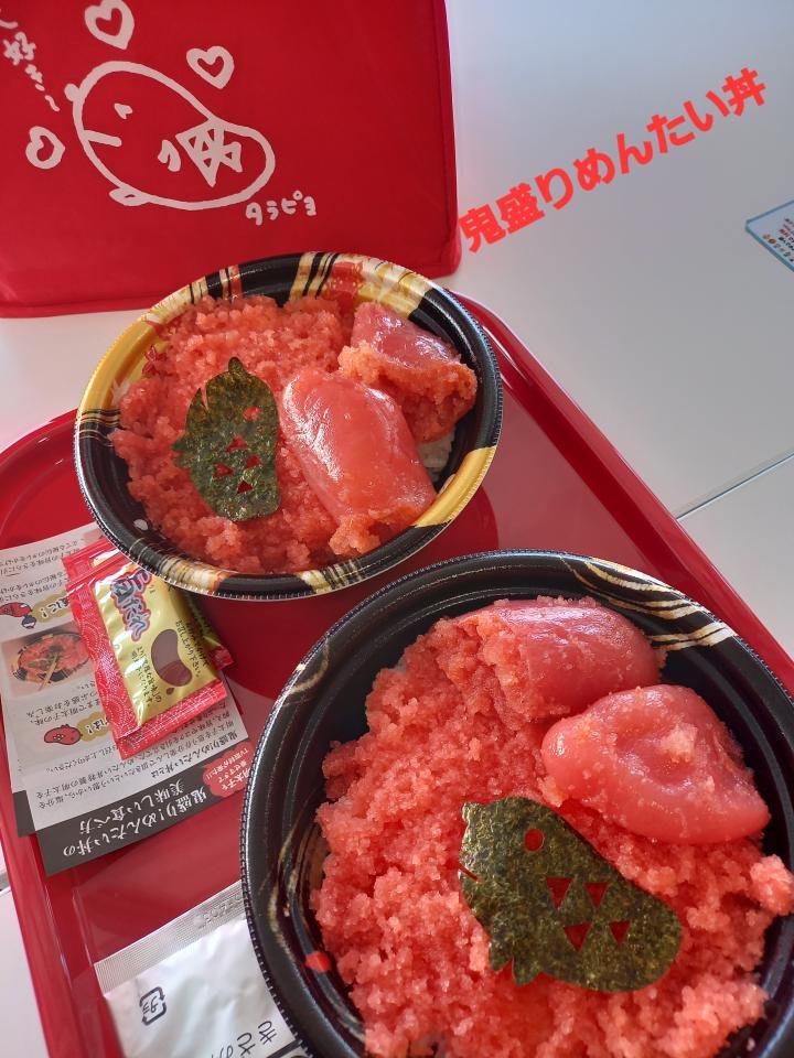 めんたいぱーくめんたい丼